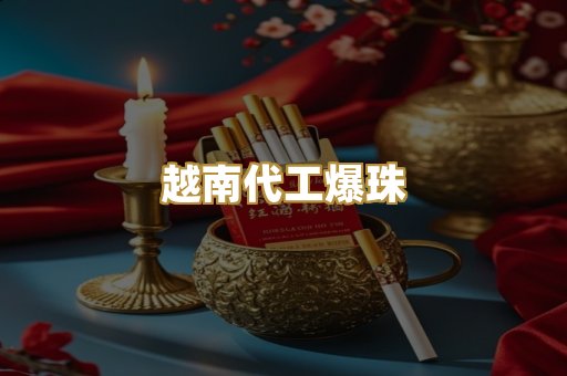 日本免税外烟